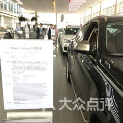 寶利豐汽車銷售服務(wù)（南京愛車）聯(lián)系方式與營(yíng)業(yè)時(shí)間