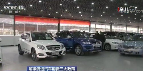 汽車消費新政解讀 三大舉措力促產業(yè)健康發(fā)展