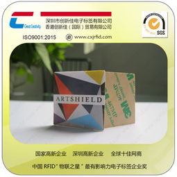 【定做rfid智能電子標簽資產管理nfc不干膠標簽ic標簽廠家直銷】-