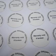 2018年不干膠價(jià)格趨勢(shì)、批發(fā)渠道與防偽技術(shù)發(fā)展