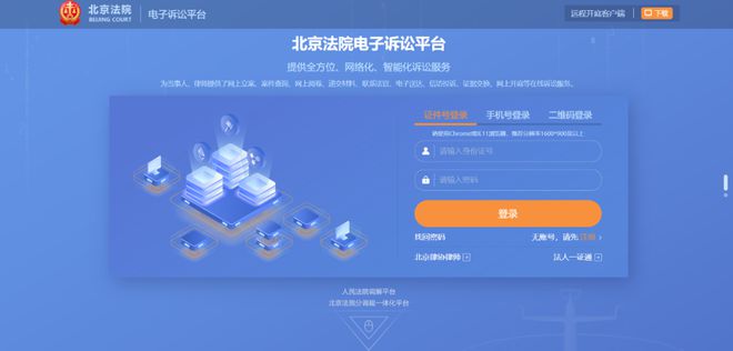 十年技術創(chuàng)新求變革 智慧法院建設謀新篇——北京密云法院網(wǎng)絡技術推廣紀實